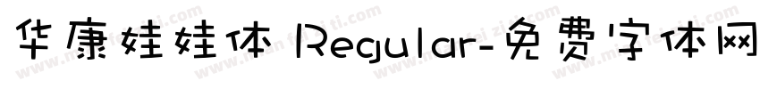 华康娃娃体 Regular字体转换